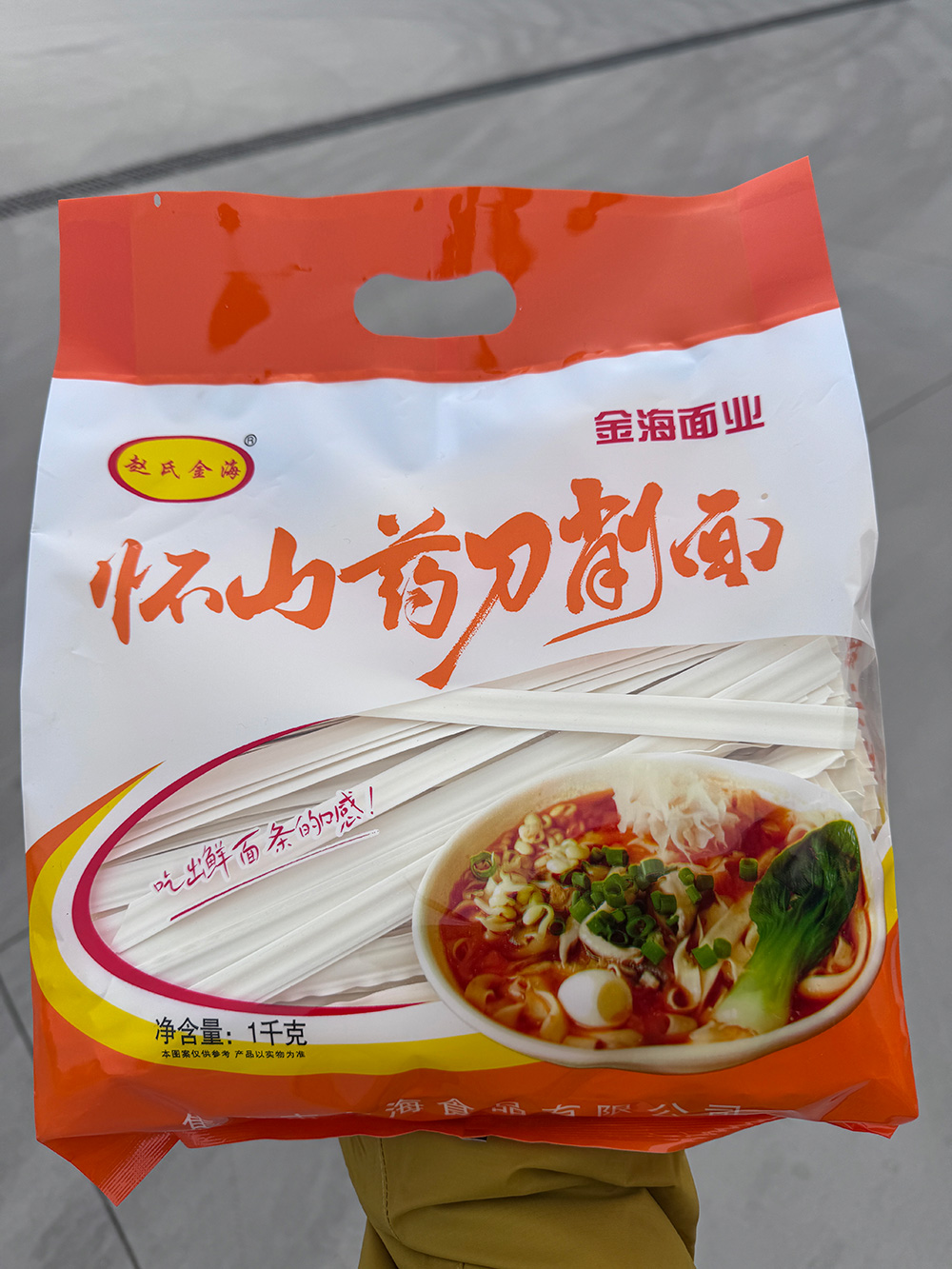懷山藥刀削面1kg